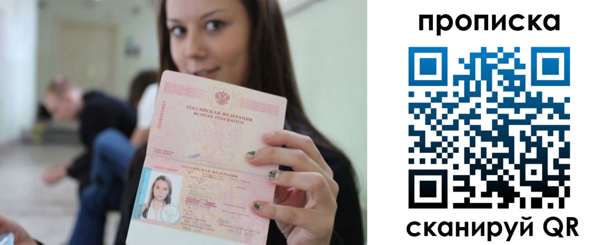 прописка штамп в Костромской области