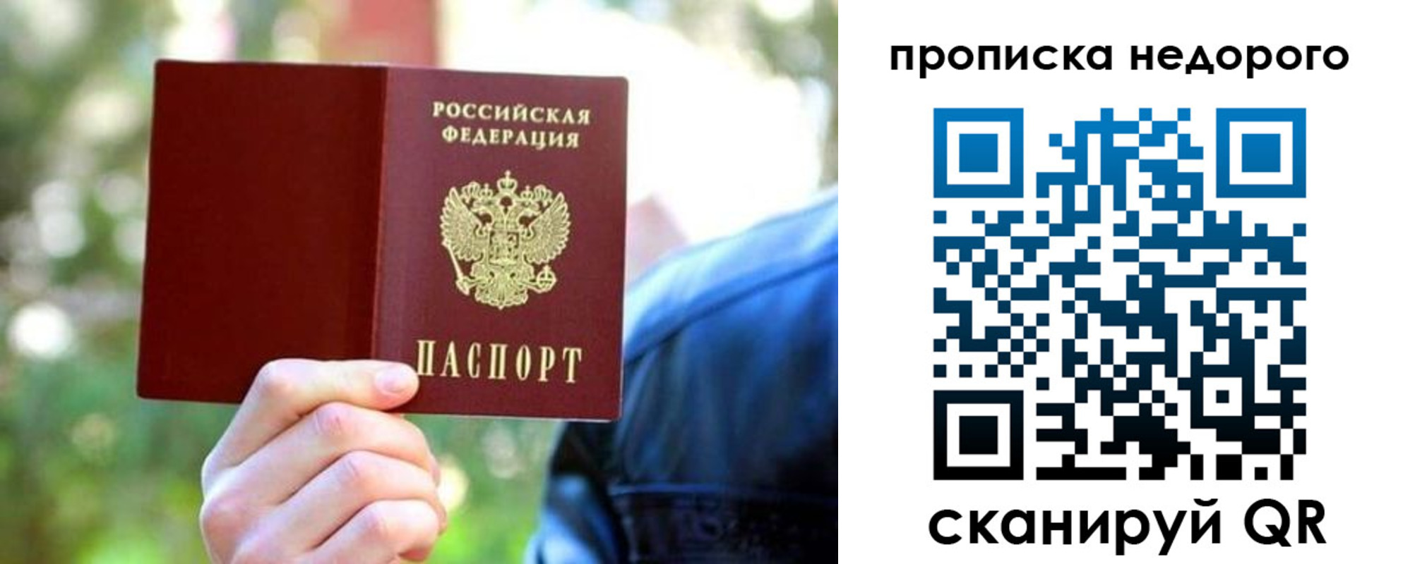 прописка ребенка в Костромской области