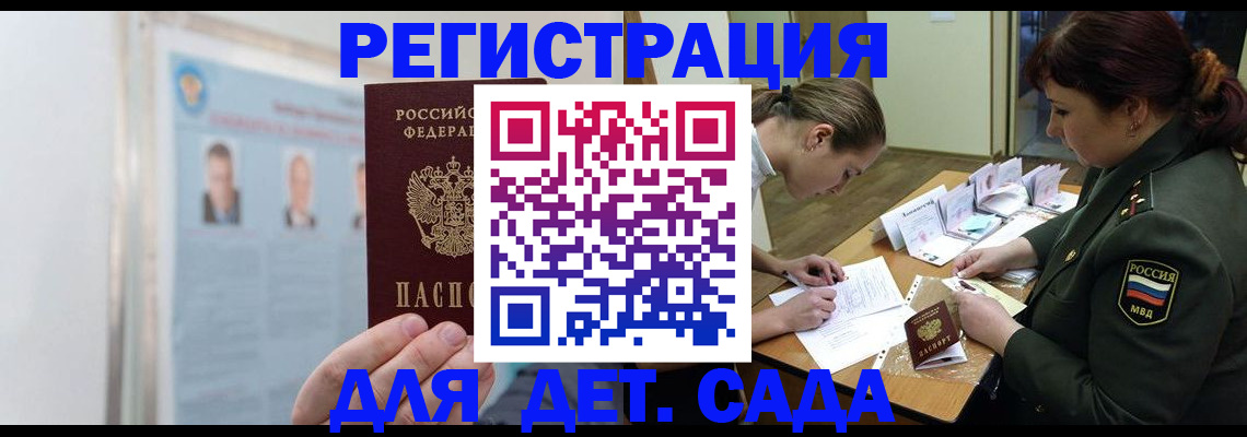 прописка 2025 в Костромской области