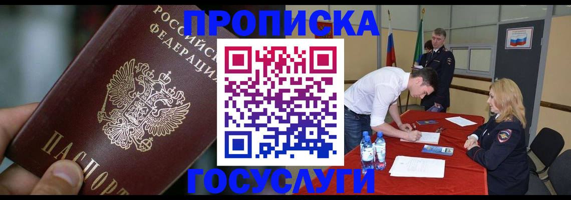 временная регистрация купить в Костромской области